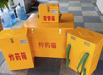 嘉定玻璃钢（雷管）炸药箱