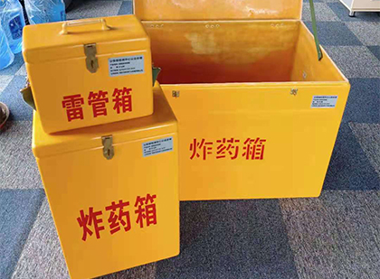 嘉定玻璃钢（雷管）炸药箱
