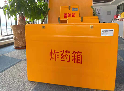 嘉定如何正确选择炸药箱？